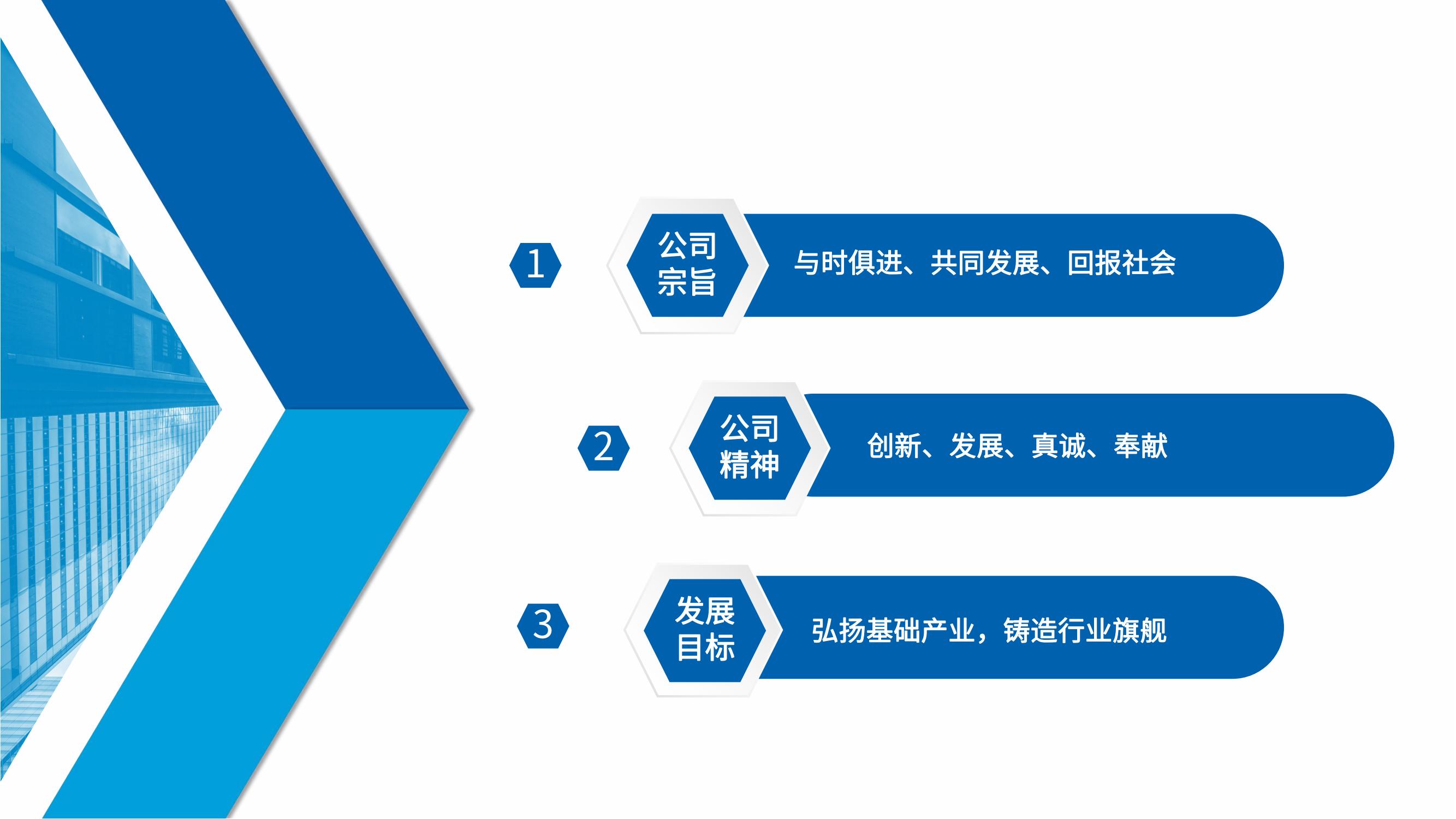 企业文化(1)_01.jpg