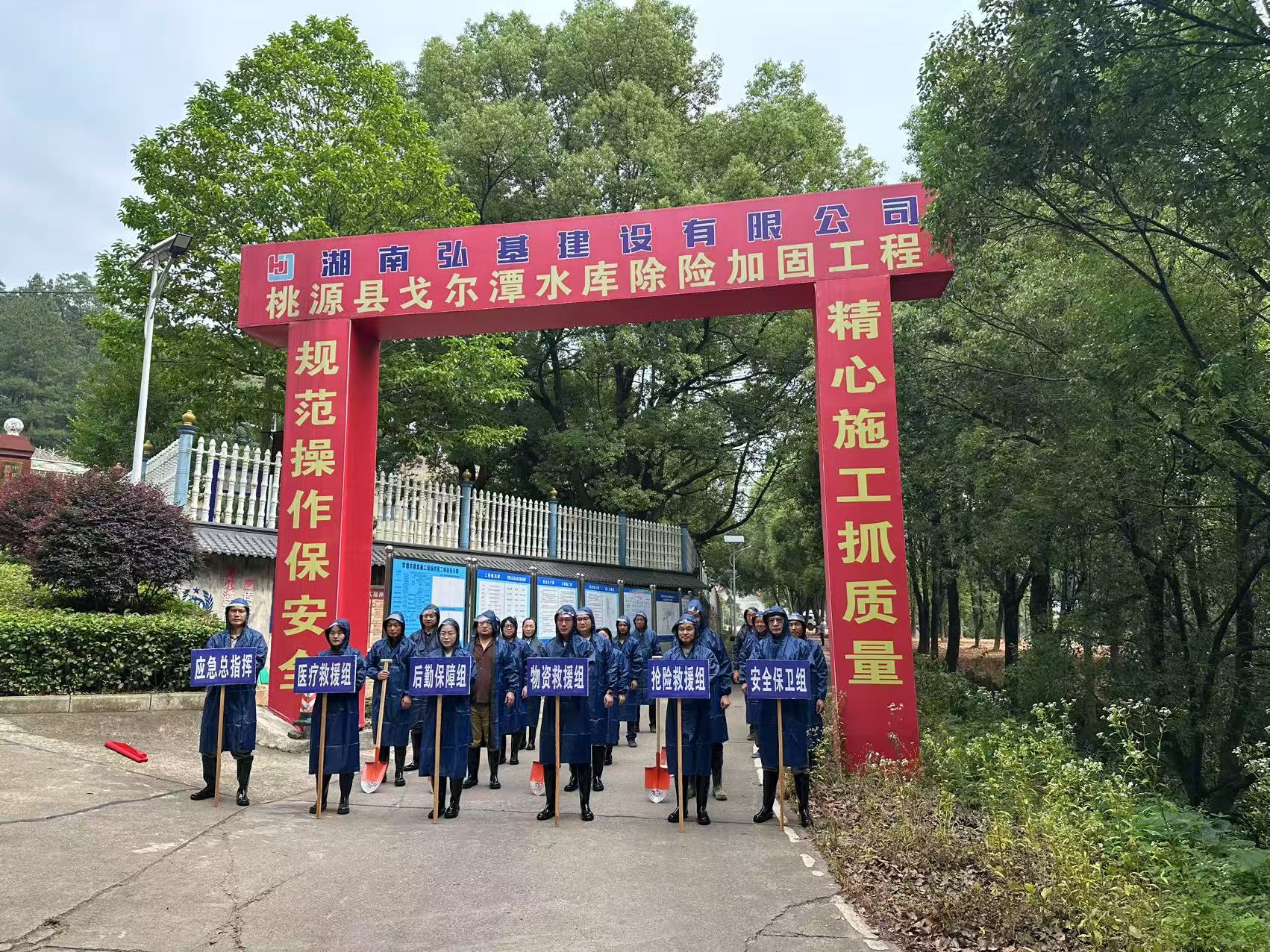 未雨绸缪打好防洪度汛主动仗(图2) 5.28.2.jpg